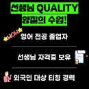 영어회화(심화) | 대전유성 영어회화 예리엘잉글리쉬 솔직 후기- 초등 국제학교 준비 1:2 맞춤 수업