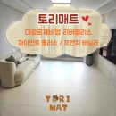 가곡동 대광로제비앙 | 전남 순천 대광로제비앙 리버팰리스 아파트 층간소음 매트 시공 선택이 아닌 필수템이다!라고 불리는 이유