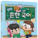흔한