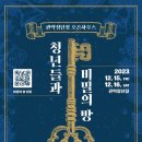 관악청년청 이미지