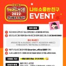 캐리와 친구들 2022 네이버블로그