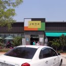 사천냉면