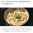 일본 전문가 "우동 원형은 한국 칼국수…中유래설은 근거부족" 이미지