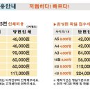전단지배포대전광고