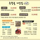 춘향골게장집 | 남원 <춘향골게장집> 광한루 근처 한식 매우맛있음!!!