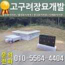 제일장묘개발 - 천안시 동남구 대흥로 190-1 | 제일장묘개발