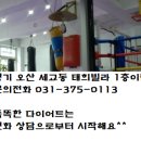 이장선 복싱다이어트 이미지