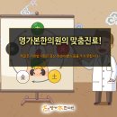 김해명가한의원 이미지