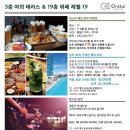 오라카이 송도파크호텔 이미지