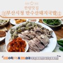 만수산돼지국밥 이미지