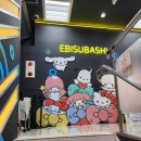 에비스헤어 | 오사카 난바 산리오샵 후기 - 산리오 기프트 게이트 난바 에비스바시점