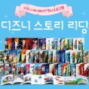 주식회사 굿스토리