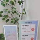 모현-1 | [익산 임산부 브라질리언왁싱/더스무스 익산모현점] 25주 임산부 왁싱 1회차 리얼후기(가격o,이벤트중o)