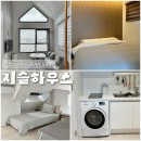 지슬하우스 | [제주 동쪽 여행] 조천수산에서 걸어서 5분거리 깔끔한 신축숙소 지슬하우스에 다녀왔어요 !