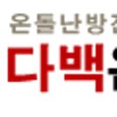 삼원전기온돌판넬