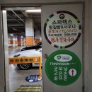 서울여행정보1박2일&#34;동대문스파렉스&#34;아주큰 대형규모,한옥찜질방,관광객힐링코스