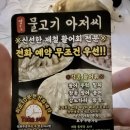 물고기아저씨 | [영도횟집/부산회포장맛집] 숨은 맛집 물고기아저씨 솔직후기