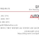 ㈜오토매니저 이미지