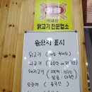 명촌뚝배기 이미지