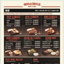 헤비스테이크 - 성동구 연무장길 38 | 헤비스테이크