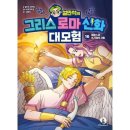 에로스 - 서귀포시 명동로 20 | 에로스