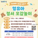 오감놀이4 이미지