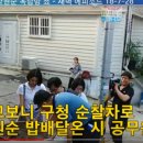 진짜 서민체험은 공무원이? 박원순 '옥탑방 시정' 입방아 이미지