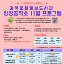 강북청소년문화정보도서관 이미지