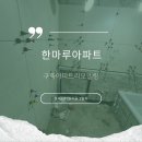 한마루 이미지