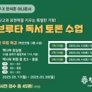 책나무상인독서학원 네이버블로그