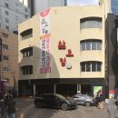 삼오정식당 - 안산시 단원구 | 서면 삼오정 삼계탕 내돈내산