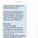 위더스인터내셔널 | 2025 경기청년 기후특사단 1지망 키르기스스탄 서류 합격 후기(서류 공유, 작성 꿀팁까지!)