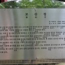 보산정 이미지