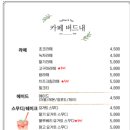 버드내카페 이미지
