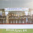 초평생활체육공원 이미지