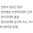 경희복조리한의원 이미지