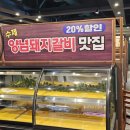 정일품식당 이미지