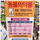 개금현대약국 이미지