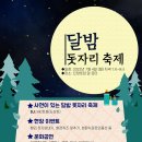 진주우리먹거리협동조합진주텃밭 이미지