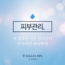 탱탱피부관리샵 이미지