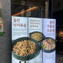 지강한식당 압구정본점 | 압구정역맛집 오곱새 낙곱새로 유명한 지강한식당 압구정본점