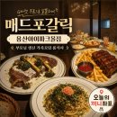 모바일쿠폰마켓 | 용산 아이파크몰 맛집 매드포갈릭｜부모님 생신 룸 예약, G마켓 세트 쿠폰 후기