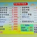 우금식당