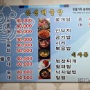 은성해물탕 이미지