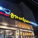 하루방대패삼겹살 이미지