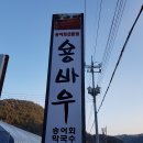 용바우식당 이미지
