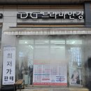 미광세탁 | [평택 고덕동] 평택고덕안경점 드라마안경, 블루라이트 차단안경 맞춘 후기