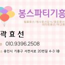 봉스파티기흥풍선
