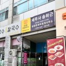 GS25 봉화산역 | 신내동 에스테틱 &#34;쏠에스테틱&#34;에서 윤곽관리 받고 왔어요!