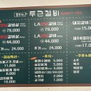 흥부네 두근갈비 이미지